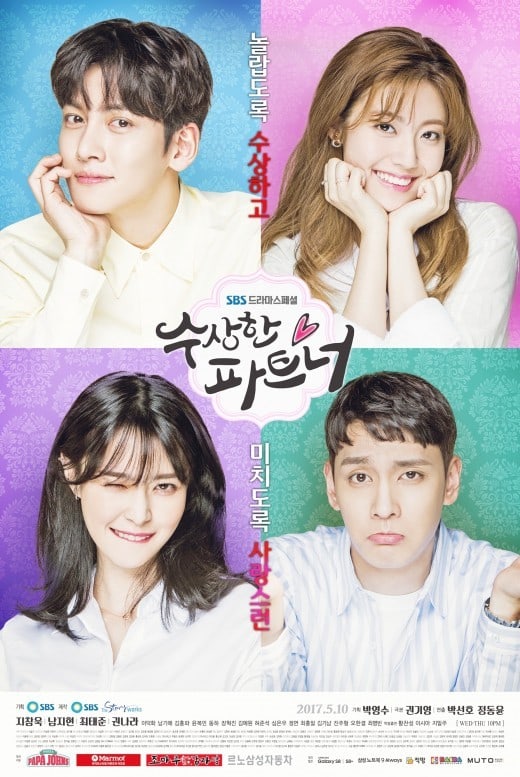 مسلسل Suspicious Partner مترجم