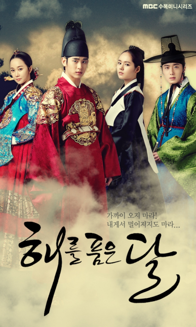 مسلسل Moon Embracing the Sun مترجم