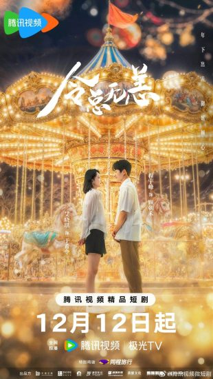 مسلسل In the Grip of Love الموسم الاول مترجم