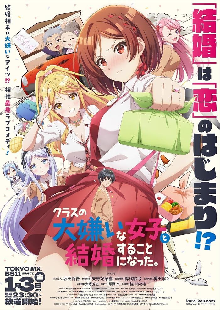 انمي Class no Daikirai na Joshi to Kekkon suru Koto ni Natta مترجم