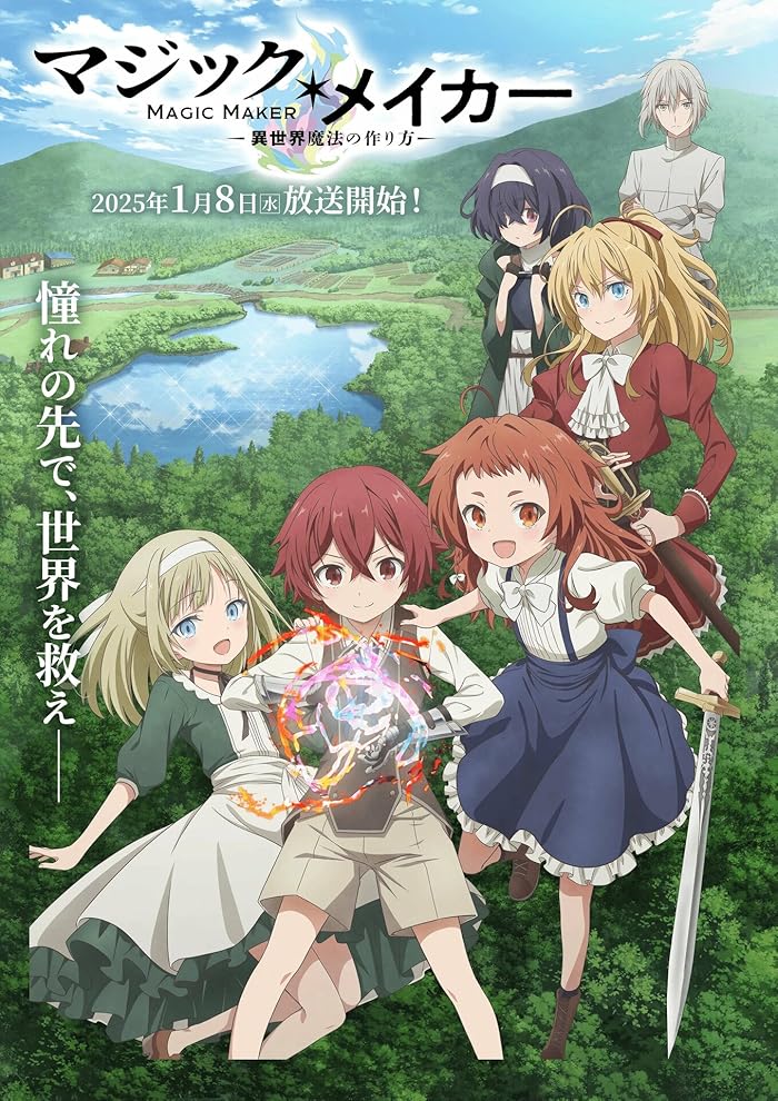 انمي Magic Maker: Isekai Mahou no Tsukurikata مترجم