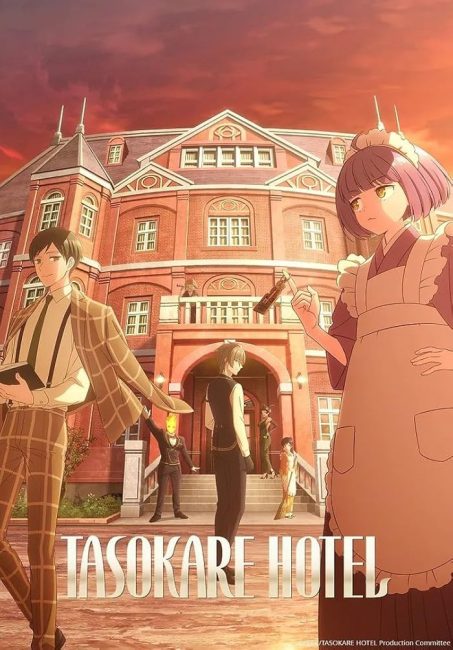 انمي Tasokare Hotel الحلقة 6 مترجمة