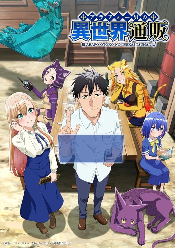 انمي Around 40 Otoko no Isekai Tsuuhan مترجم