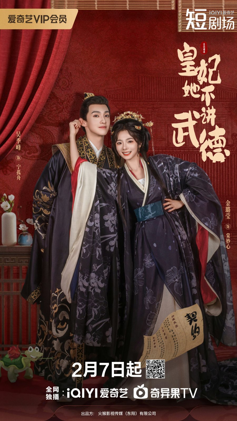 مسلسل Huang Fei Ta Bu Jiang Wu De مترجم