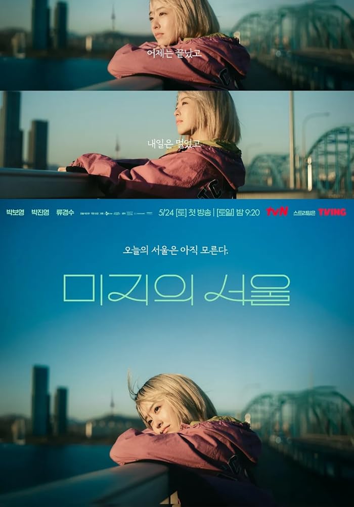 مسلسل Our Unwritten Seoul مترجم