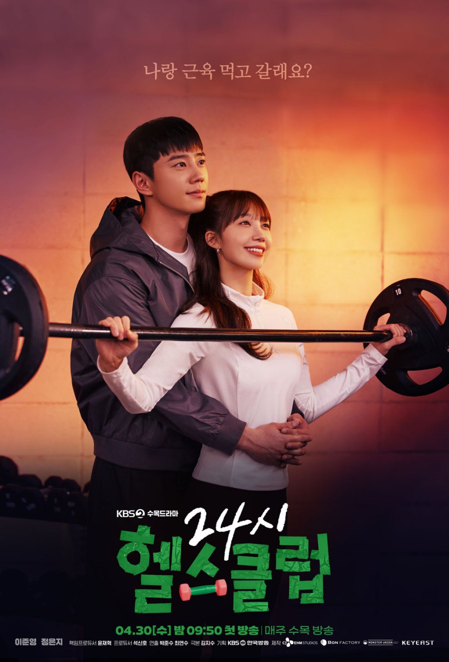 مسلسل Pump Up the Healthy Love مترجم